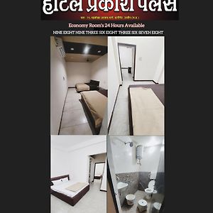 Hotel Prakash Palace